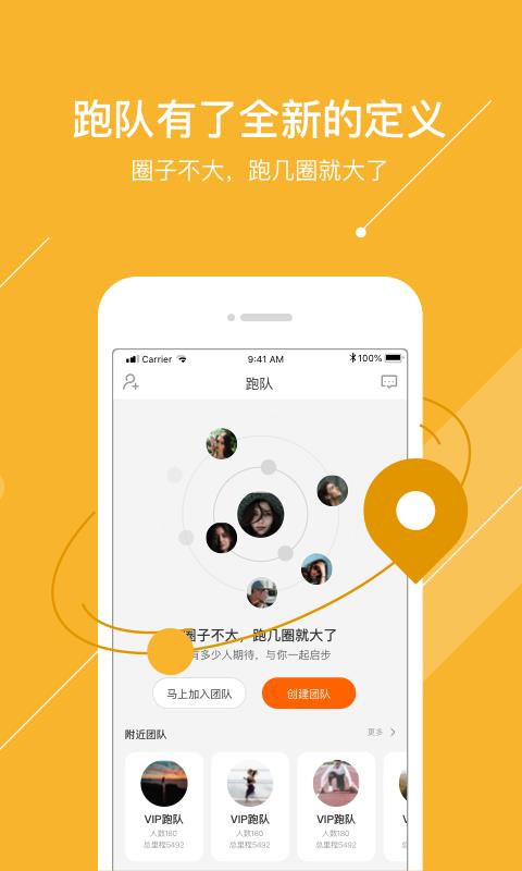 微马慢跑截图