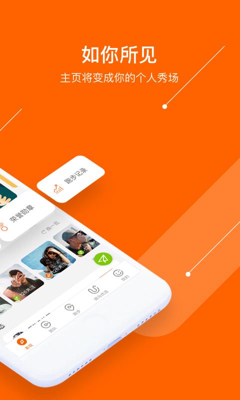 微马慢跑截图