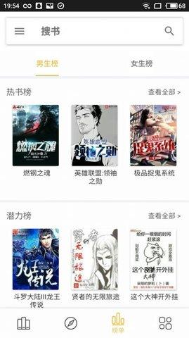 嗨小说免费最新版