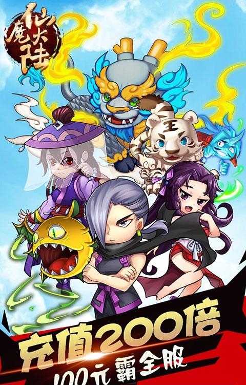 仙魔大陆