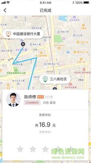长安专车