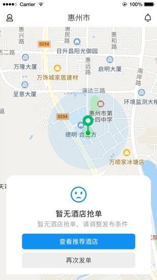 任宿
