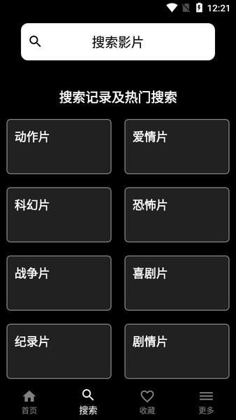 奈菲影视2021最新版截图