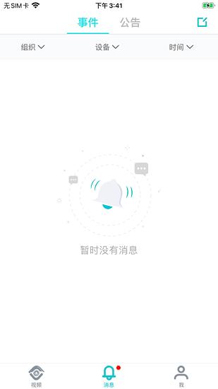 中国移动千里眼小微版