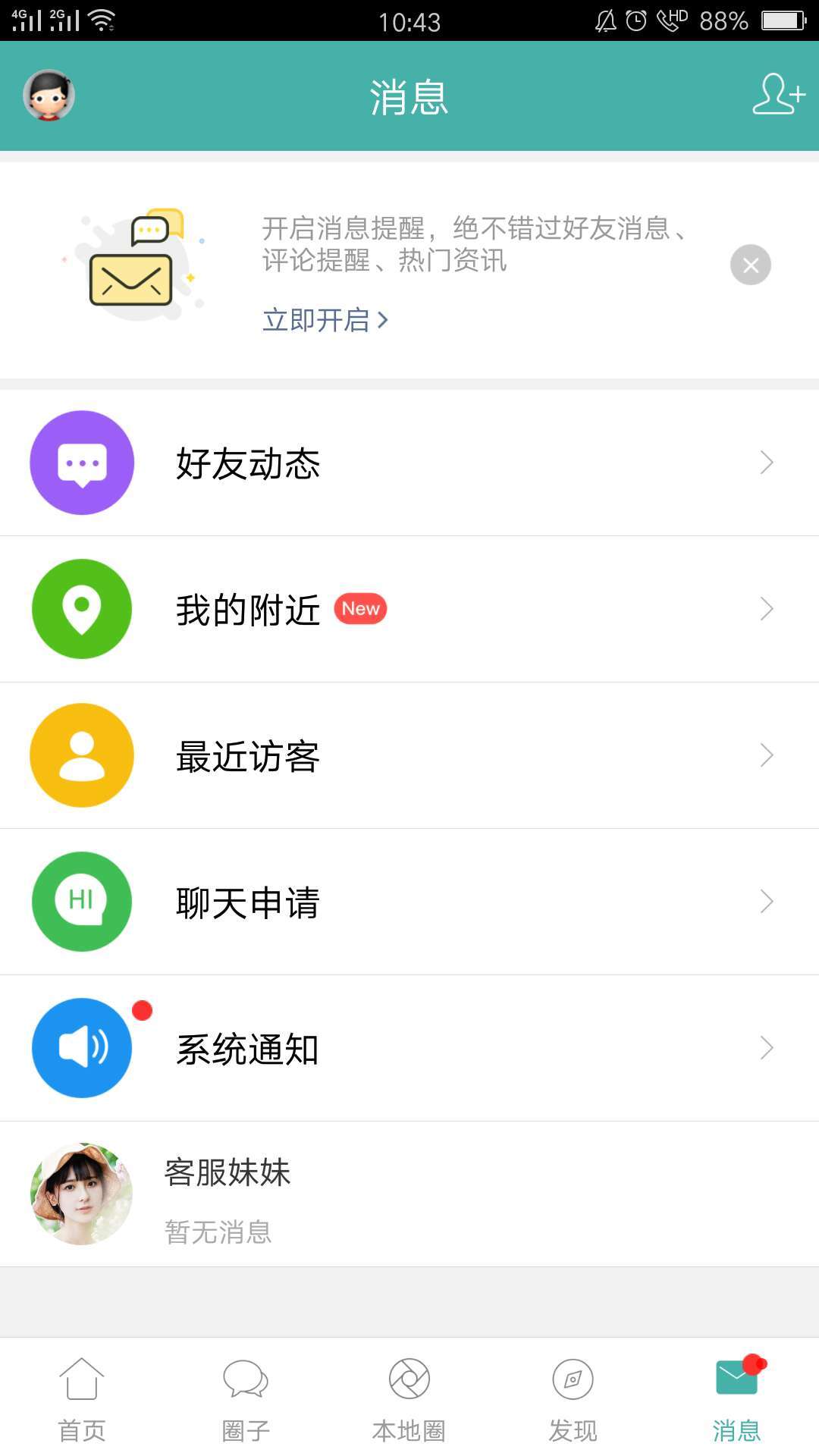 郎溪论坛截图