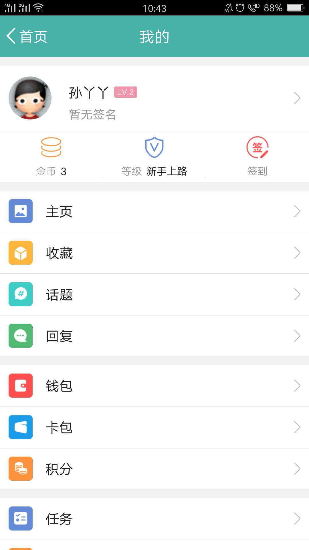 郎溪论坛截图