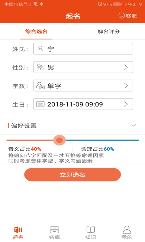 优宝宝起名