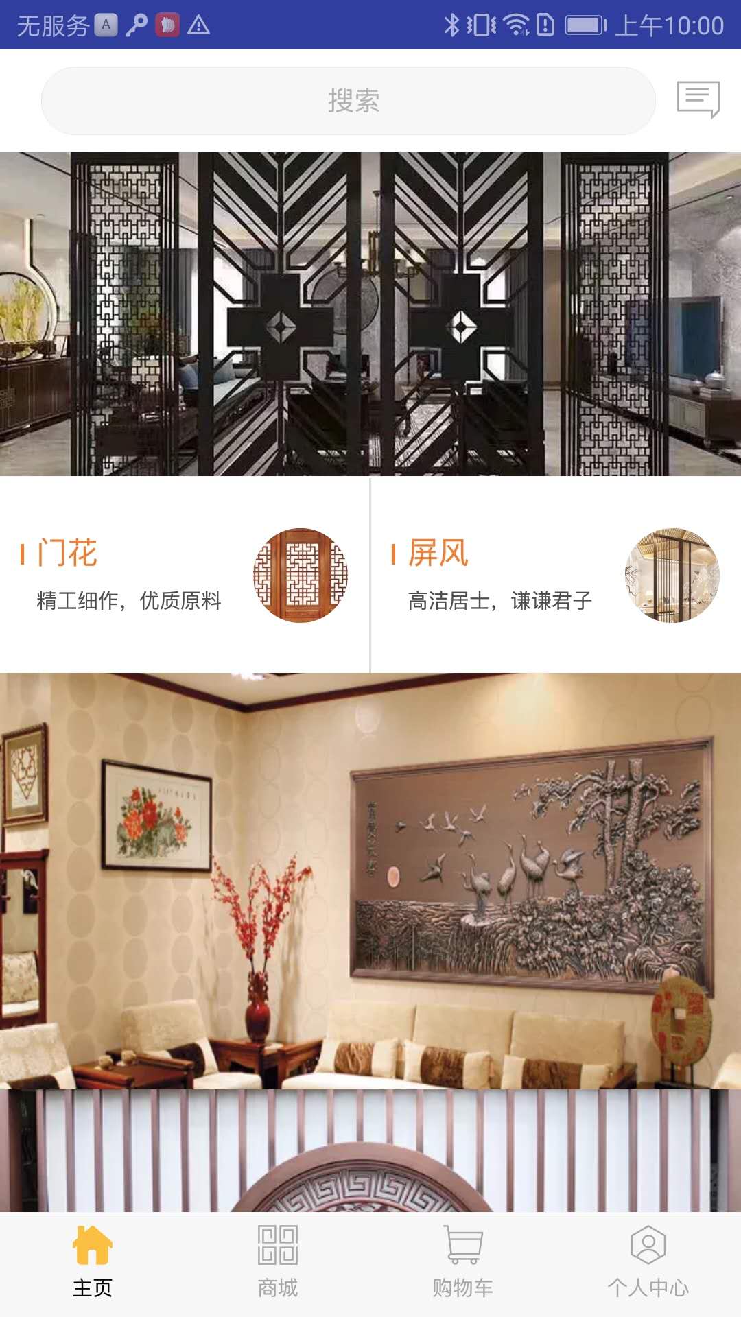 雕艺商城截图