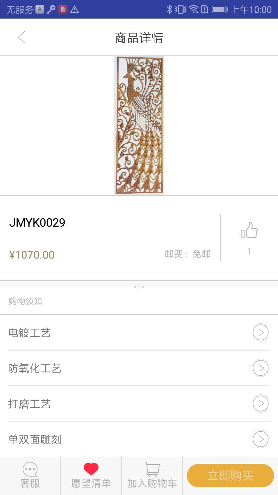 雕艺商城截图