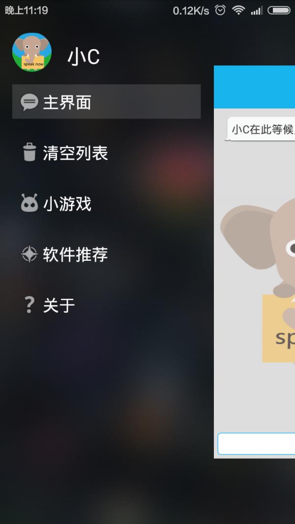 HelpSiri截图