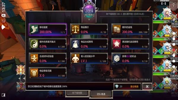 地下城与治疗者
