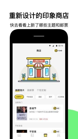 印象邮局截图