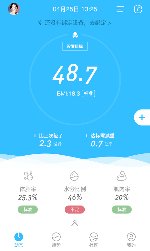 渐轻截图