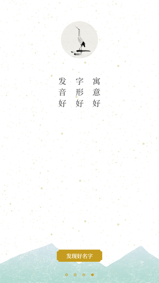 大圣起名