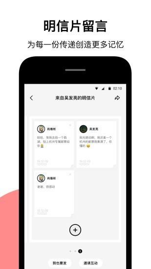 印象邮局截图