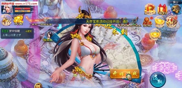 梦游江湖
