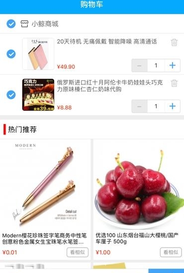 小鲸