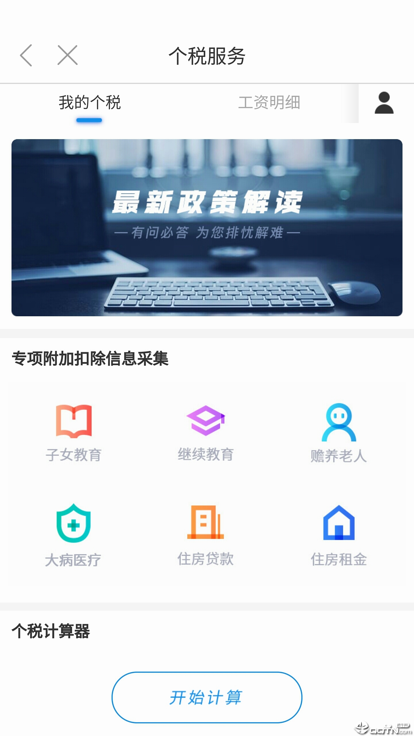 51发票协同