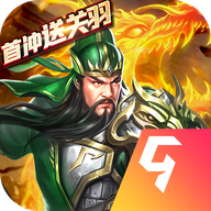 兵临三国谋定天下