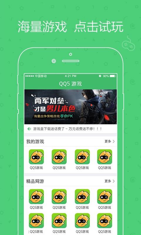 Q5截图