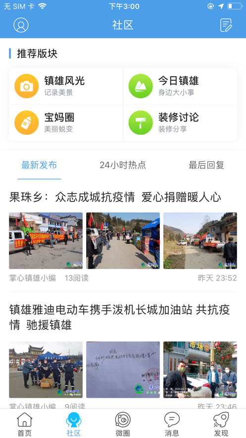 掌心镇雄