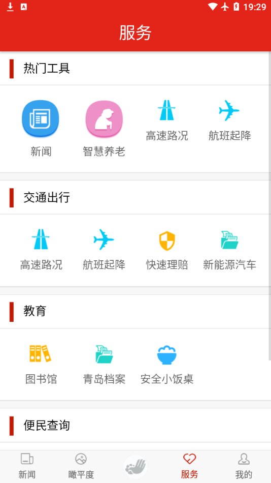 德润平度截图