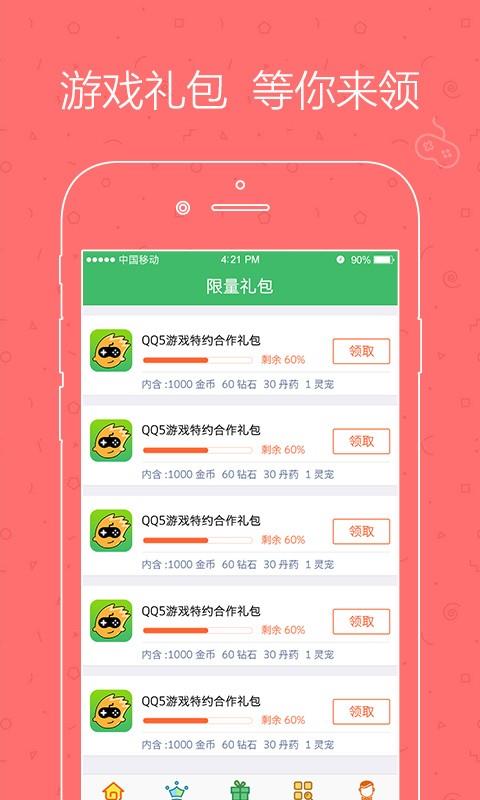 Q5截图