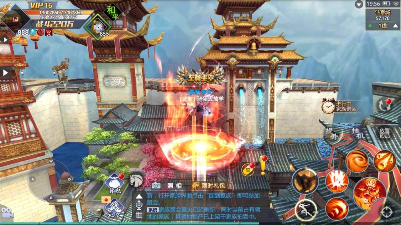 神凌天下
