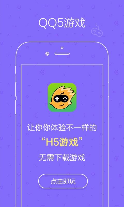 Q5截图