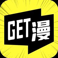 get漫画v2.3.3