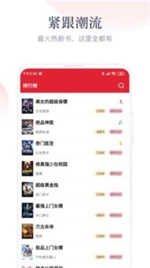 暖君小说安卓最新版