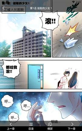 漫画公园2021最新版