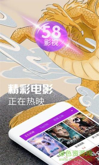 58影视盒子破解版截图