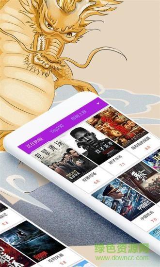 58影视盒子破解版截图