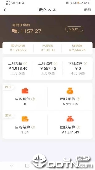 村淘联盟截图