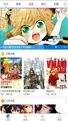 快看漫画永久免登录