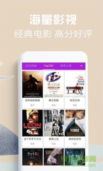 58影视盒子破解版截图