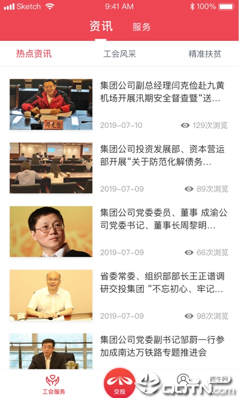 幸福交投