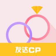 友达cp