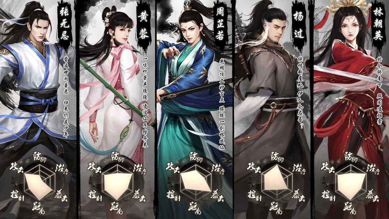 神雕刀剑江湖