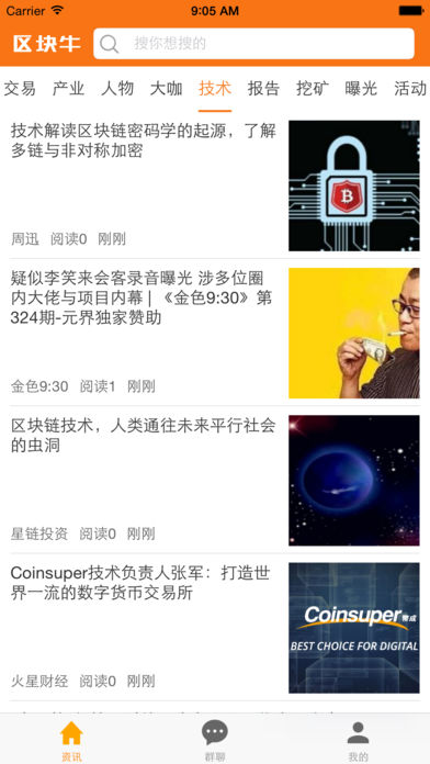 区块牛截图