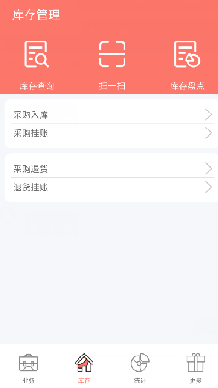车店管家