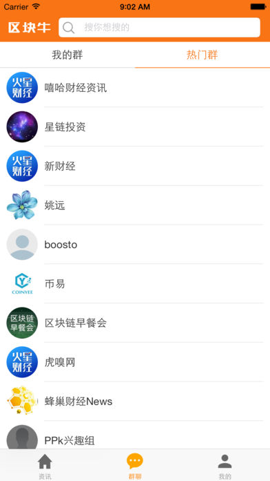 区块牛截图