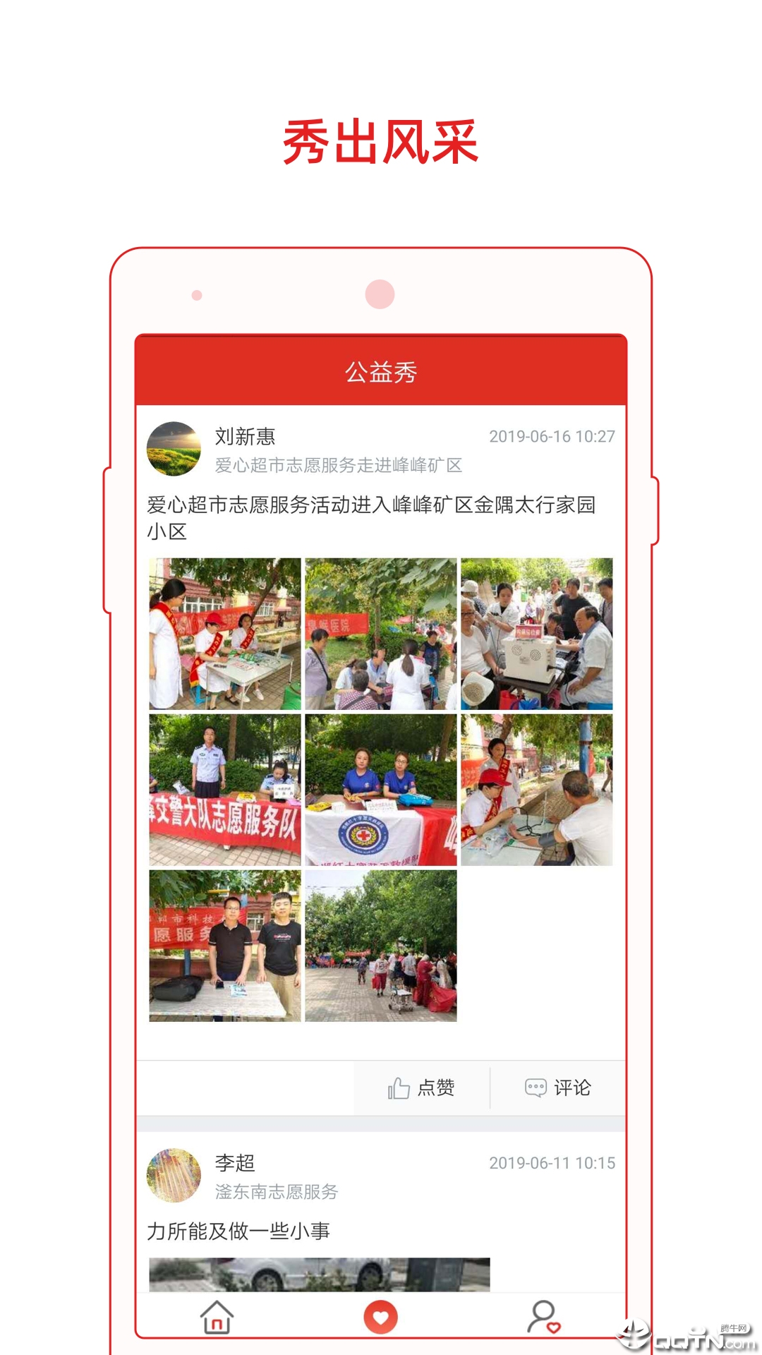 邯郸志愿截图