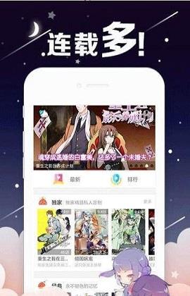 白龙君漫画APP最新版