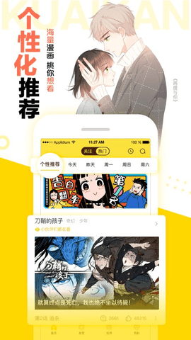 快看漫画2021