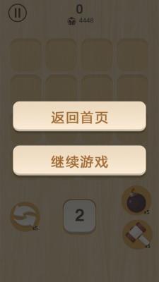 绝地2048