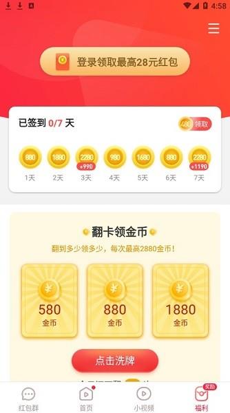 唐唐视频极速版截图