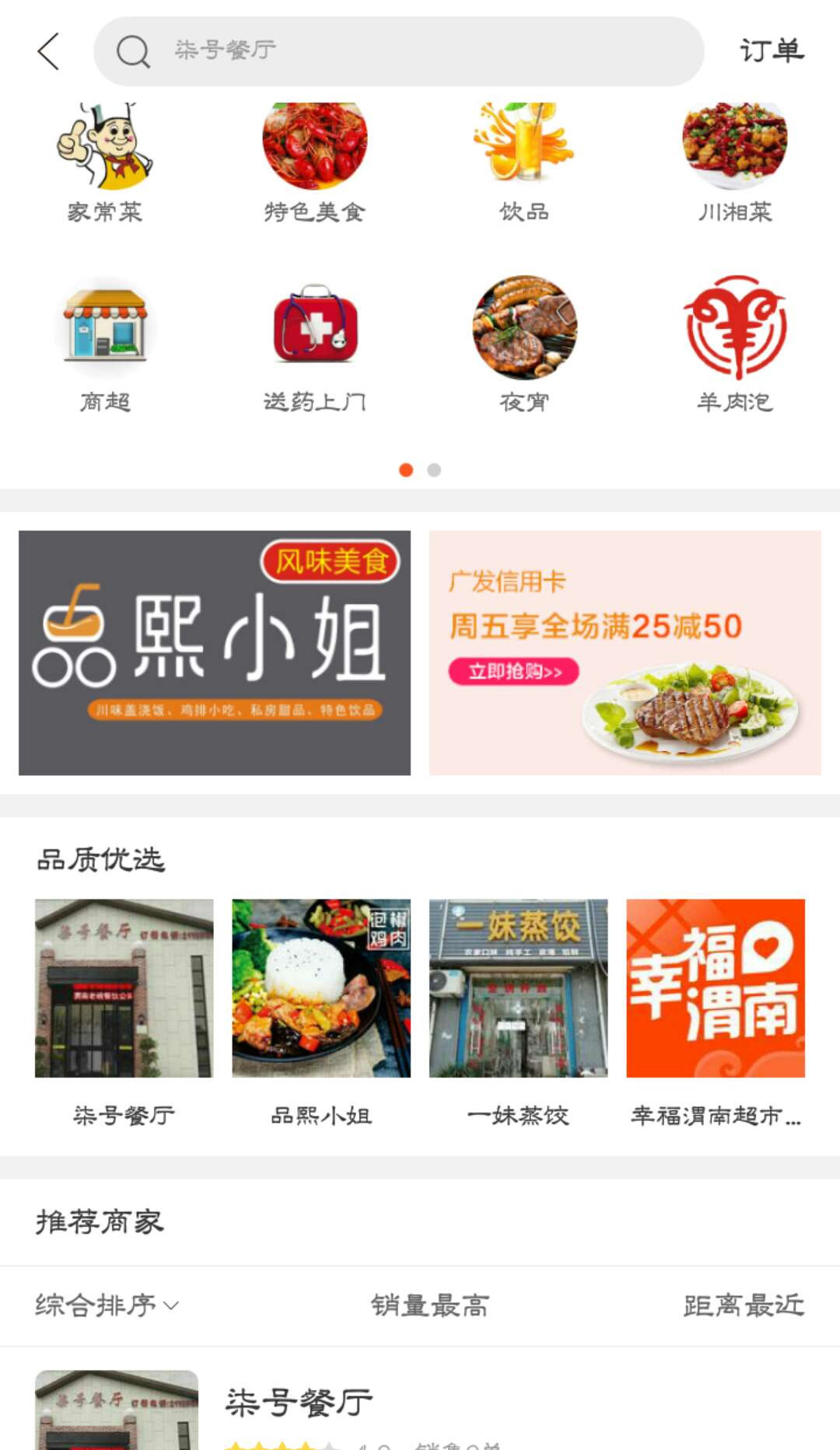 幸福渭南