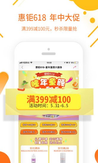百秀健康截图